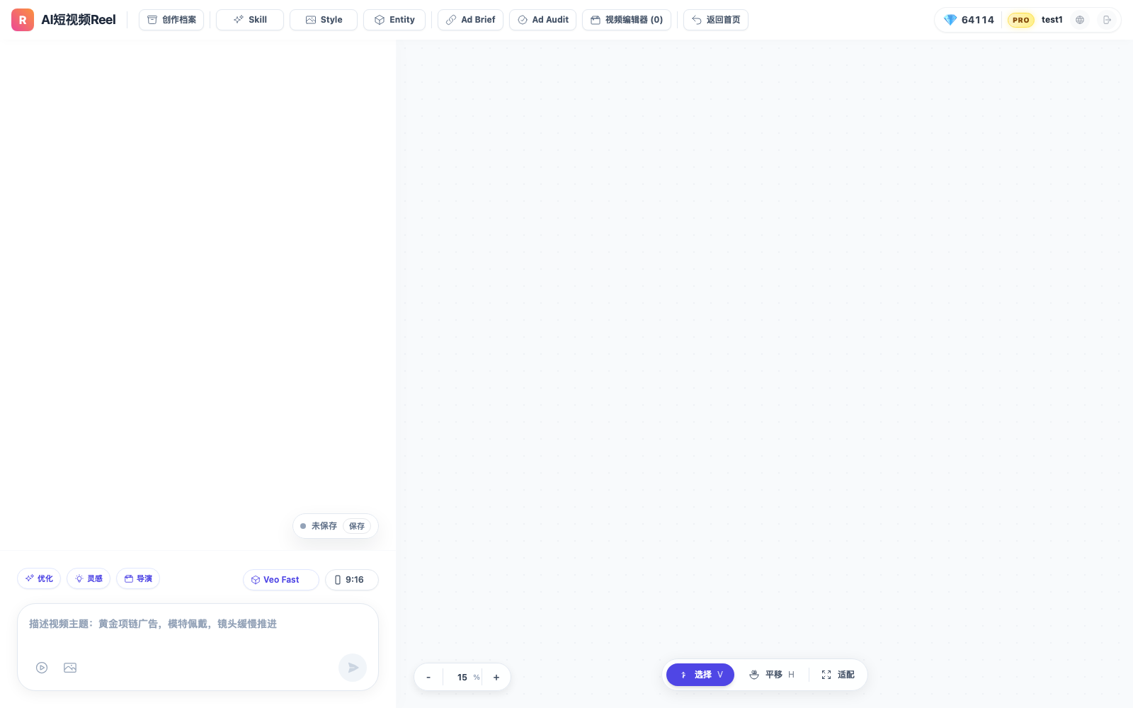 Muse 中文 AI 短视频 Reel 截图